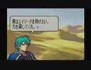 聖魔の光石を閃実況１７-２