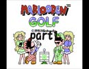 マリオオープンゴルフ(ファミコン)part01【プレイ動画】