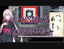 【elona】イマから始めるelonaのやりこみ part31【oomEX】