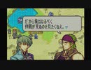 聖魔の光石を閃実況１７-３