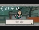 【初見実況】大神を実況してみた【その40】