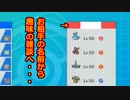 【ポケモン剣盾】好きポケランクマッチ　その31　鎧の孤島S11