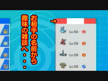 【ポケモン剣盾】好きポケランクマッチ　その31　鎧の孤島S11