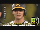 [実況]ゲームでくらい阪神を勝たせたい 10/16(金)【パワプロ2020】