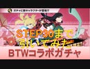 BLEACH ブレソル実況 part1914(BURN THE WITCHコラボガチャ　STEP30まで引いてみた‼)