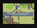 聖魔の光石を閃実況１７-４