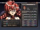【グローランサー】ノンストップな感動がしたい実況プレイ【その88】
