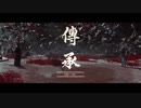 【Ghost of Tsushima】-闇に堕ちる-　難易度「難しい」で対馬の民を守る！　～其の２３～【初見プレイ】