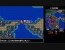 SFC版 ドラクエ３逃走禁止の旅 Part11/12