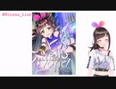 2ndワンマンライブ用の新衣装で限界化するセルフオタク【キズナアイ】