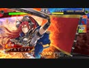 【五陣】初心者の三国志大戦Prat6【Ver3.1.0B】