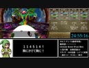 3DS版DQ7 無職クリアRTA 25:26:03 Part27