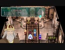 【初見実況】社畜のスターオーシャン1 -First Departure R- part12