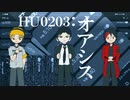 【UTAUオリジナル曲】オアシス【穂歌ソラ、轟栄一、ルーク】