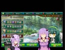 ずん造＆ゆか松のボイロゲーム紹介#49『ずんだ再生産』その５