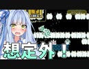 琴葉3姉妹のゲーム日記【マリオブラザーズ35】