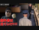 HITMAN『殺し屋以外 立ち入り禁止‼』#11