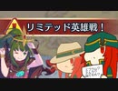[FEH](実況無し)鼠召喚士のゆるゆる英雄戦記＊２(伝承チキ･リミテッド/全自動アビサル)