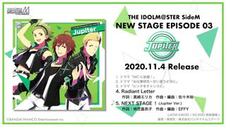 THE IDOLM@STER SideM NEW STAGE EPISODE：03 Jupiter 試聴動画