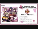 THE IDOLM@STER SideM NEW STAGE EPISODE：04 Café Parade 試聴動画
