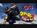 【実況】Back 獣 The future【その４】