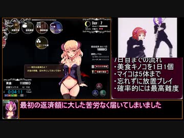 ビフレストの魔物娼館Plus HARD RTA 売春なし[17:43]