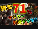 【LoR】マスター到達デッキ紹介！GP×TFが今勝てる！【レジェンドオブルーンテラ】【初心者】【ガングプランク フェイト】