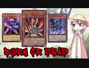 【遊戯王ADS】 いびる　ごーれむ 【VOICEROID】