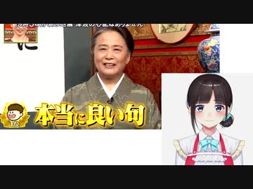夏井先生が大絶賛！？鈴鹿詩子の俳句