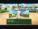 【ゆっくり実況】栄冠ナインで夏の全国制覇part13【パワプロ2020】