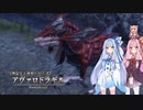 【YsⅧ】琴葉姉妹と「永遠に呪われた島」に上陸しよう part23