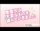 IOSYS - 魔理沙は大変なものを盗んでいきました (HD)