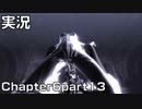 【実況】 ベヨネッタ姉さん Chapter6 part13 【BAYONETTA】