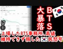 プロに食い逃げされた２ダ...　【江戸川 media lab HUB】お笑い･面白い･楽しい･真面目な海外時事知的エンタメ