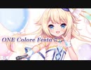 【IA RevolutionⅦ】 ONE Colore Festa !! 【Each of Voice.CM】