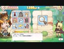 【プリコネR】レベルカンスト勢が初めからやる　Part26  ～し　り　と　り～