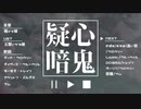 【人力ツイステ】青鳥まとめ6曲【学園関係者】