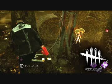 不死破滅に悩まされるDead by Daylight＃11