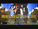 【#5】新人、サンダルで敵をしばいていく！偽物ソニックが再びやらかしました。ソニックフォース【Switch】