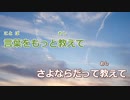 【ニコカラ】花に亡霊 -Piano Ver.-（Off Vocal）