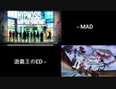 ヒプマイEDMADと遊戯王5D'sED比較