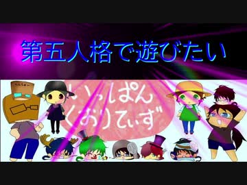 【第五人格】【IdentityV】第五人格で遊びたい＃489【ゆっくり実況】【いっぱんくおりてぃず】
