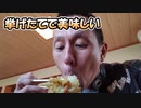 【2020-10-16】のまさんち　 食べ歩き編Vストローム250で行く！富士山ぐるり一周ツーリング【食べ歩きシチャオ！】