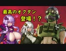 【APEX】ガンスリンガーAPEX　#１【voiceroid実況】