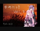茜『前回見せてもらったんはひと月くらい前やっけ？』【VOICEROID夢日記】