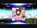 【譜面確認用】魔理沙は大変なものを盗んでいきました (DDP)【DDR】