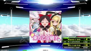 【譜面確認用】魔理沙は大変なものを盗んでいきました (DDP)【DDR】