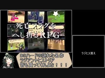 【東北ずん子実況】ラジアントヒストリアPCを最高難易度でプレイ_Part27