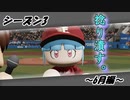 【シーズン3】琴葉姉妹の安心して入浴できるマイライフ～6月編～