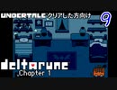 もう一つの平和なRPGをやってみた。　９
